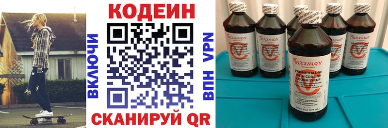 Купить где  Темрюк  Кодеиновый сироп Lean Purple Drank 