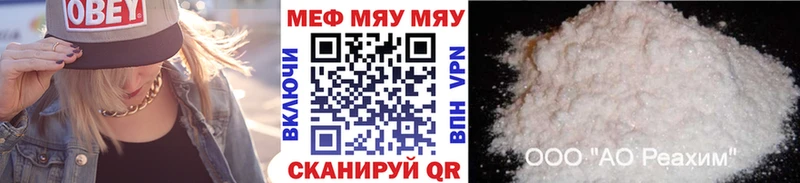 МЯУ-МЯУ 4 MMC  Купить закладки  Темрюк 