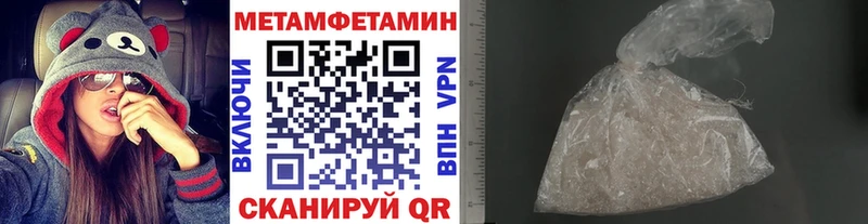 Метамфетамин пудра  Купить закладки  Темрюк 